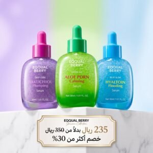 باقة العناية الثلاثية المكثفة من Equal Berry (سيروم الريتينول + سيروم الألوفيرا + سيروم الهيالوتوين)