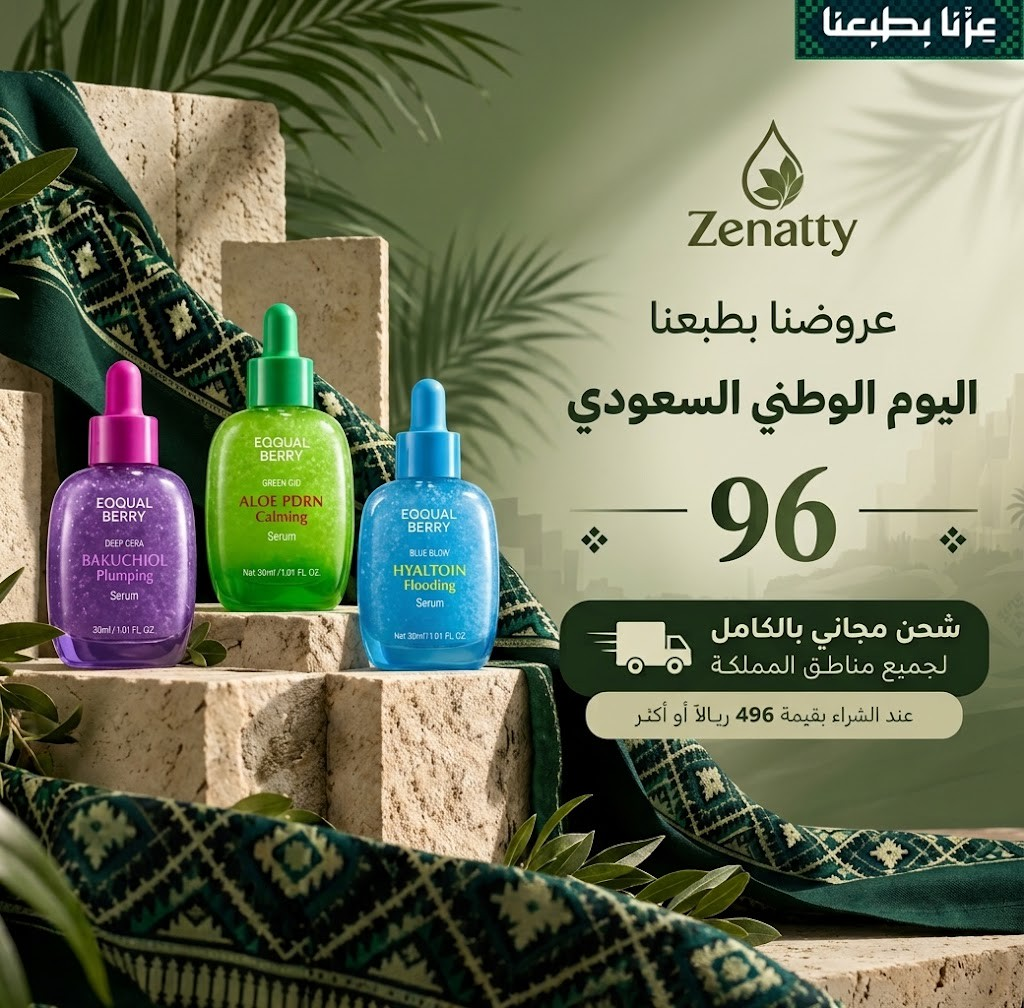 متجر عناية بالبشرة